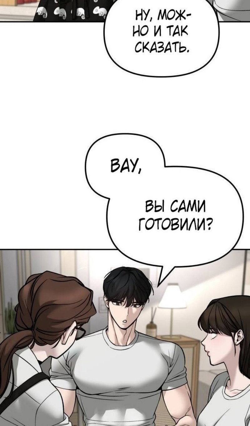 Read Непобедимый Проект Ильджин RU Manga Online