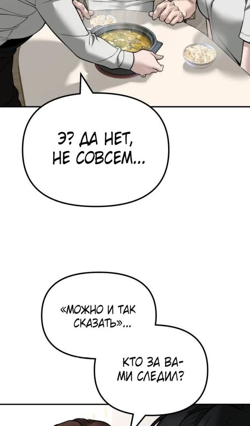 Read Непобедимый Проект Ильджин RU Manga Online