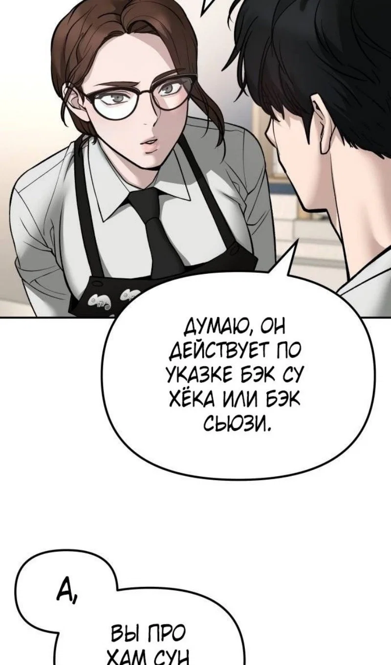 Read Непобедимый Проект Ильджин RU Manga Online