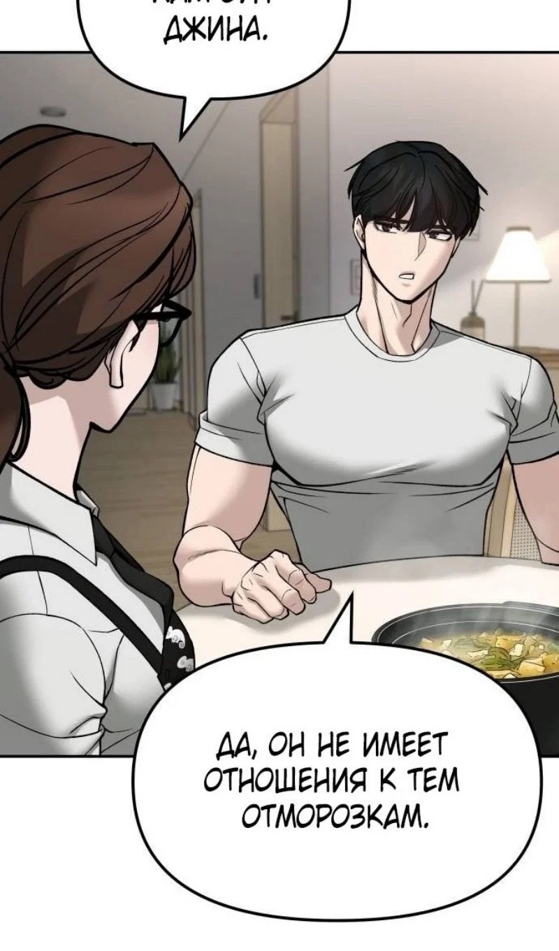 Read Непобедимый Проект Ильджин RU Manga Online