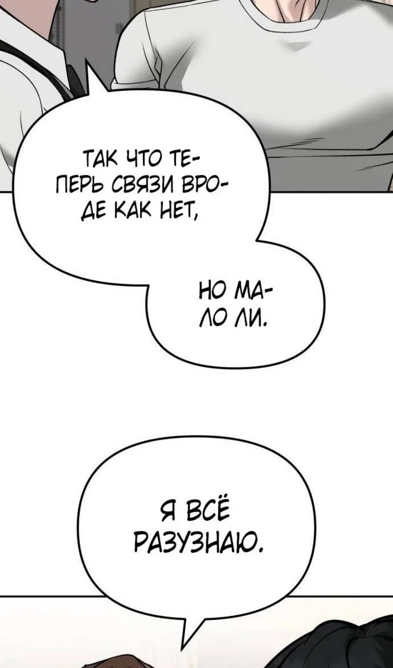 Read Непобедимый Проект Ильджин RU Manga Online