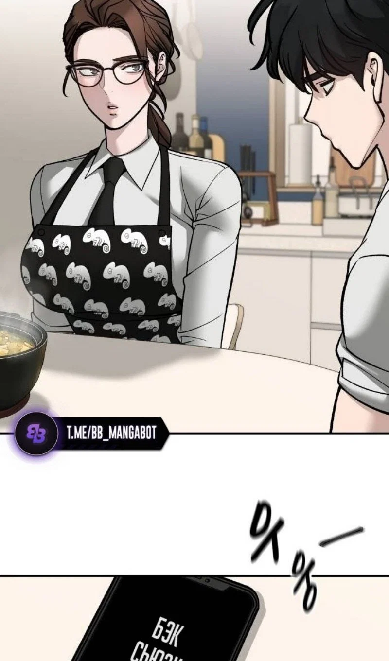 Read Непобедимый Проект Ильджин RU Manga Online