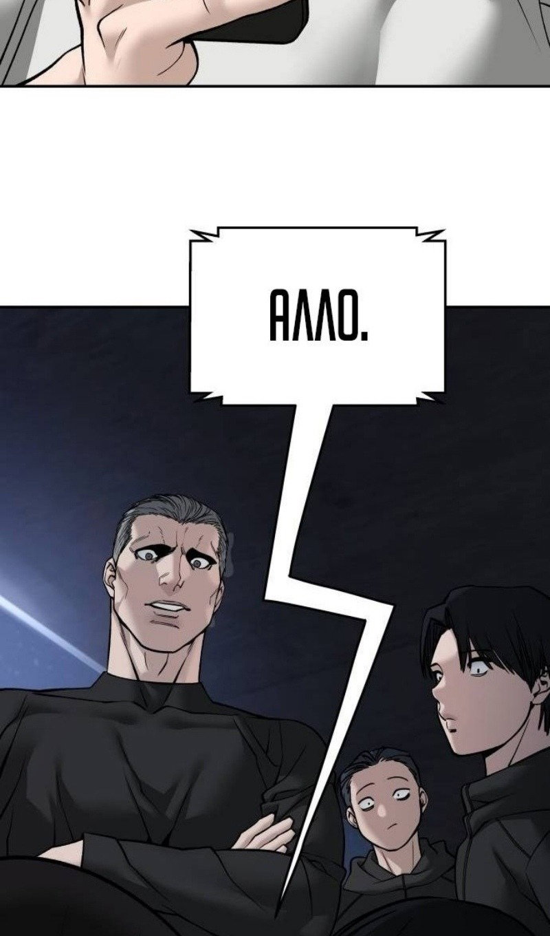Read Непобедимый Проект Ильджин RU Manga Online