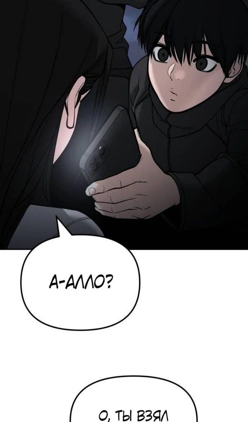 Read Непобедимый Проект Ильджин RU Manga Online