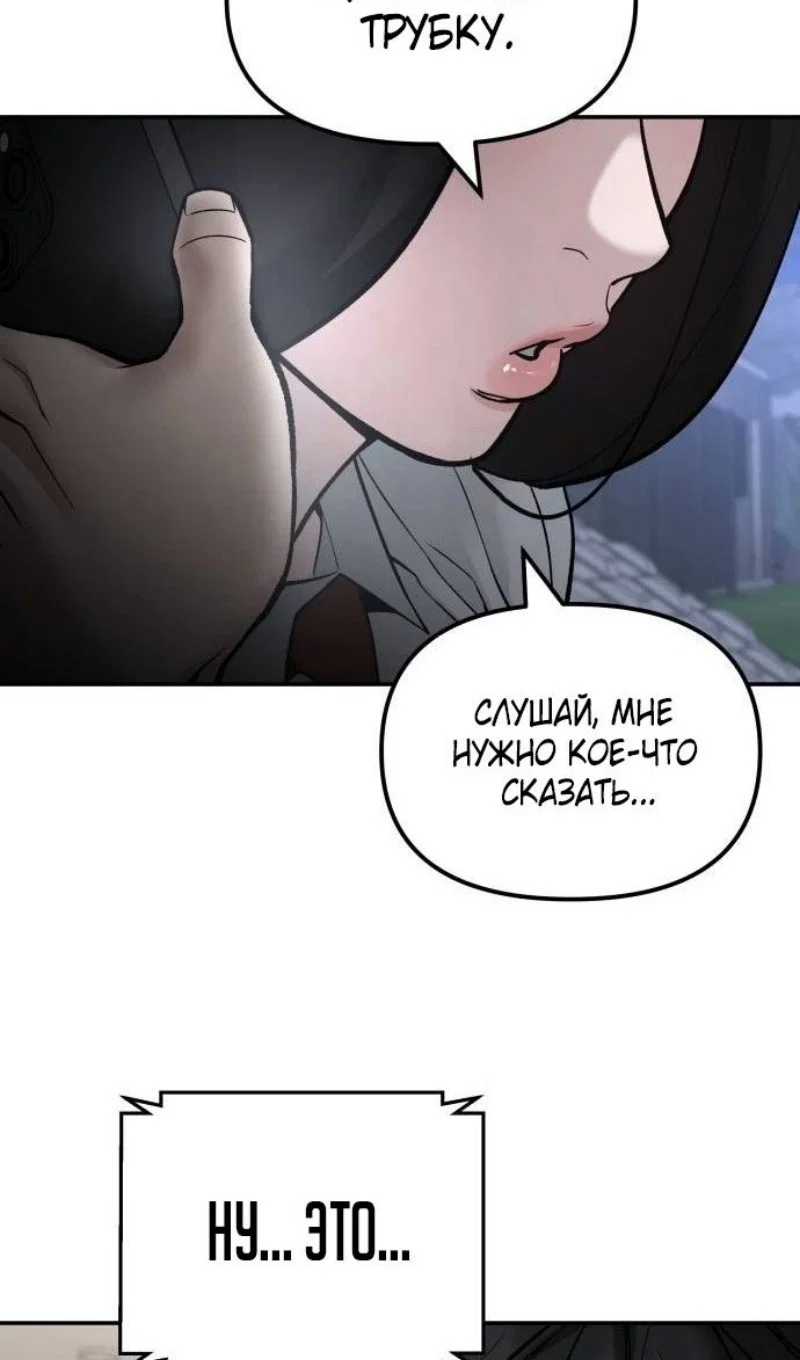 Read Непобедимый Проект Ильджин RU Manga Online