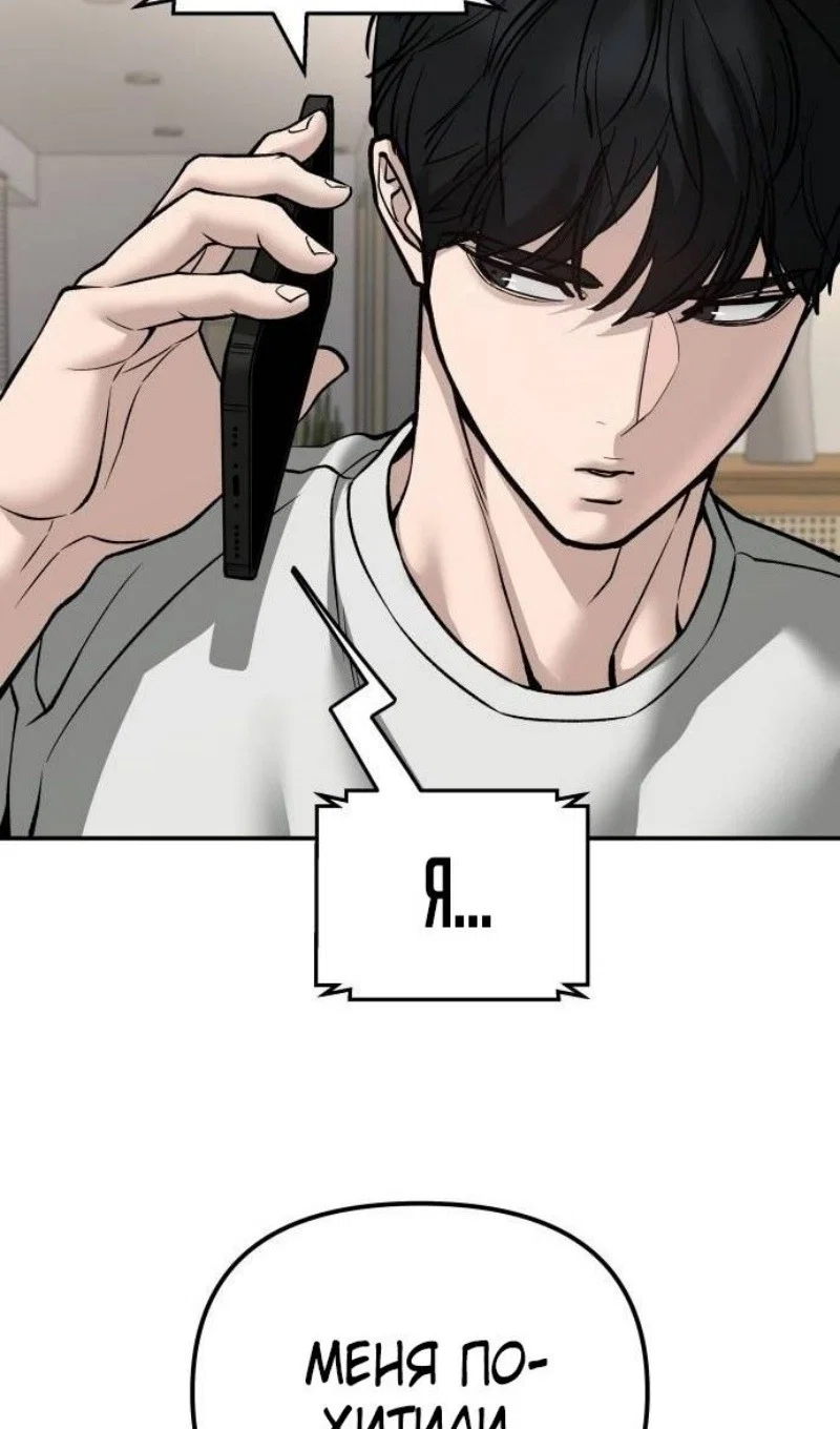 Read Непобедимый Проект Ильджин RU Manga Online
