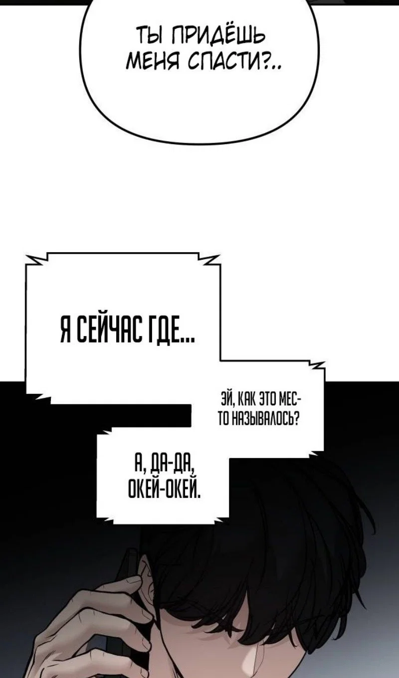 Read Непобедимый Проект Ильджин RU Manga Online