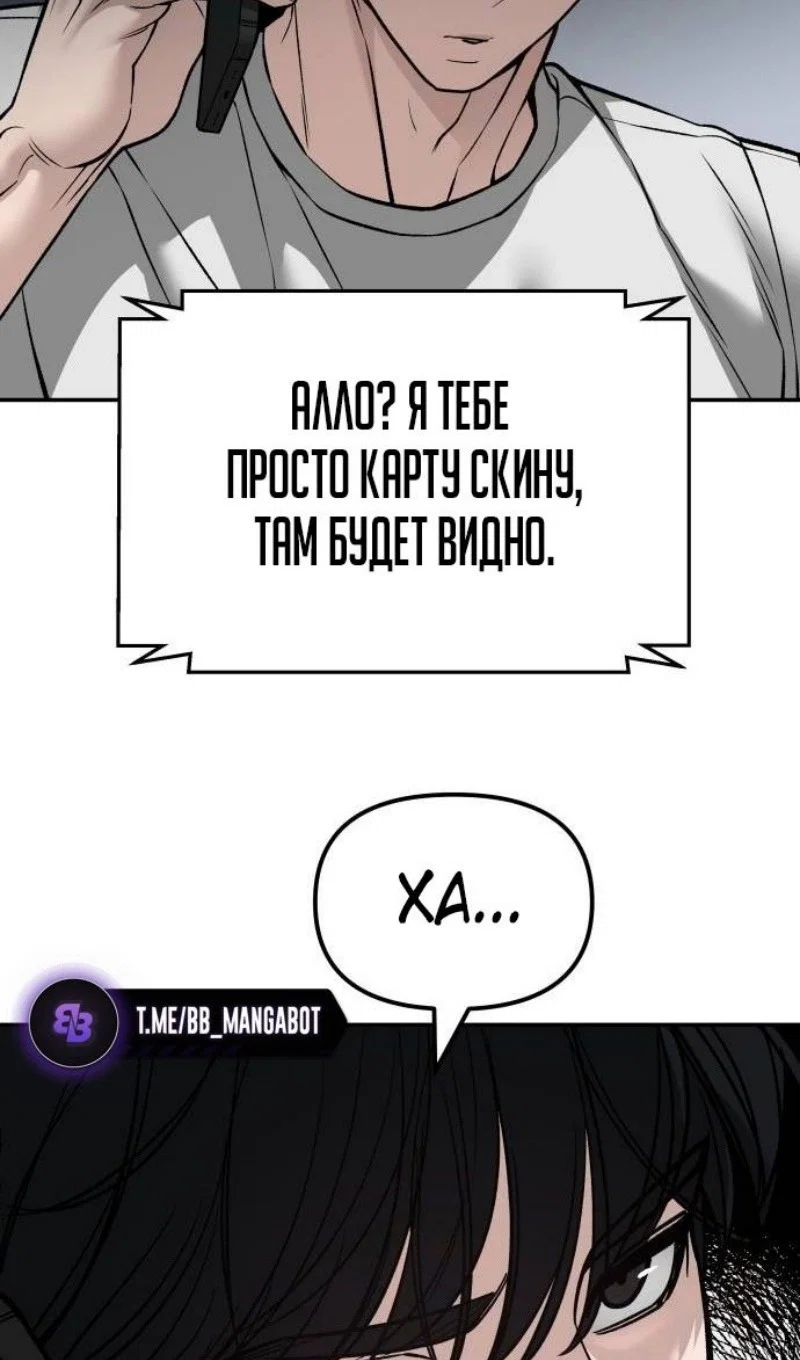 Read Непобедимый Проект Ильджин RU Manga Online