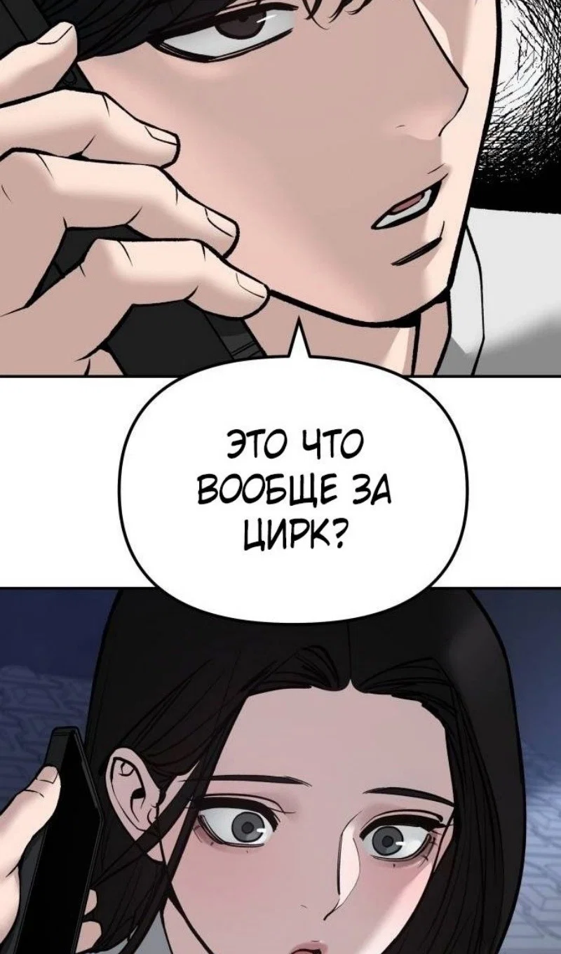 Read Непобедимый Проект Ильджин RU Manga Online