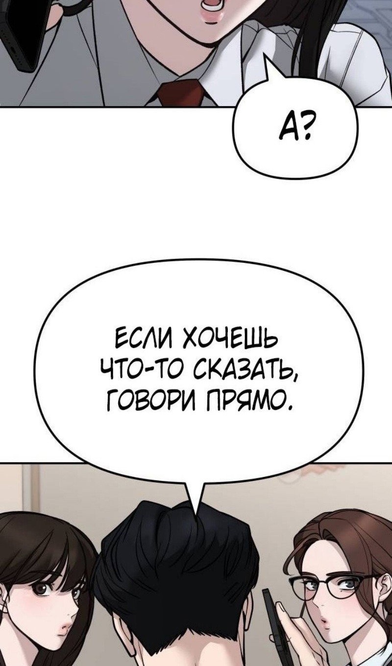 Read Непобедимый Проект Ильджин RU Manga Online