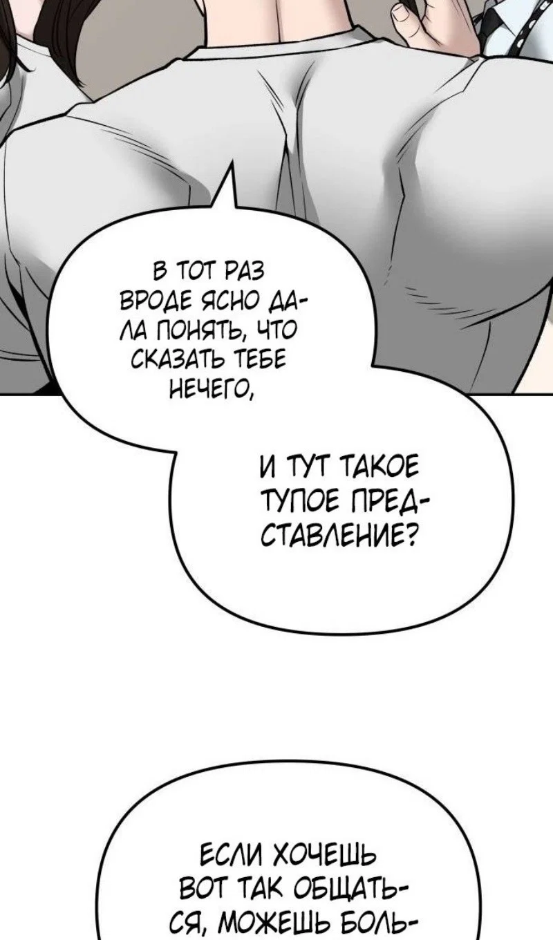 Read Непобедимый Проект Ильджин RU Manga Online