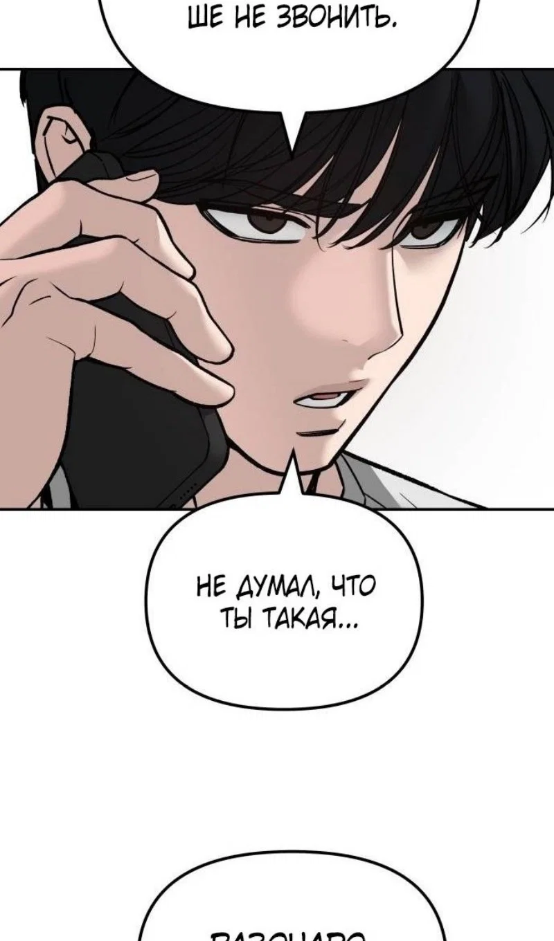 Read Непобедимый Проект Ильджин RU Manga Online