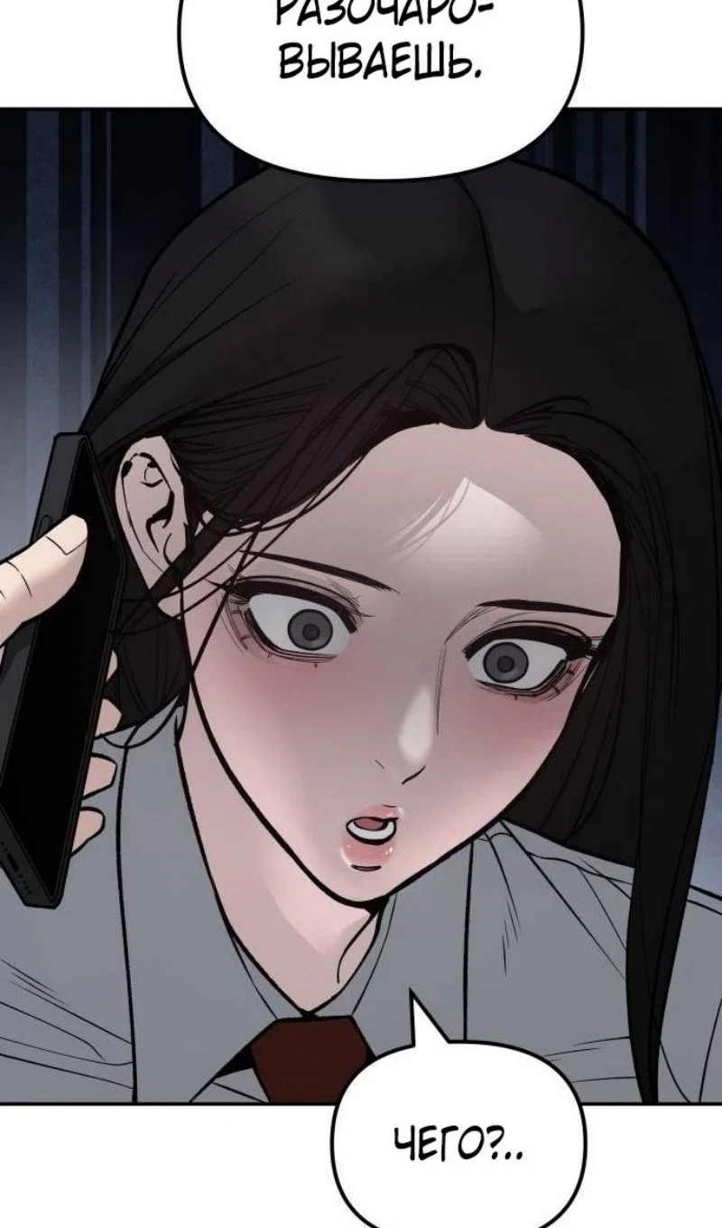 Read Непобедимый Проект Ильджин RU Manga Online