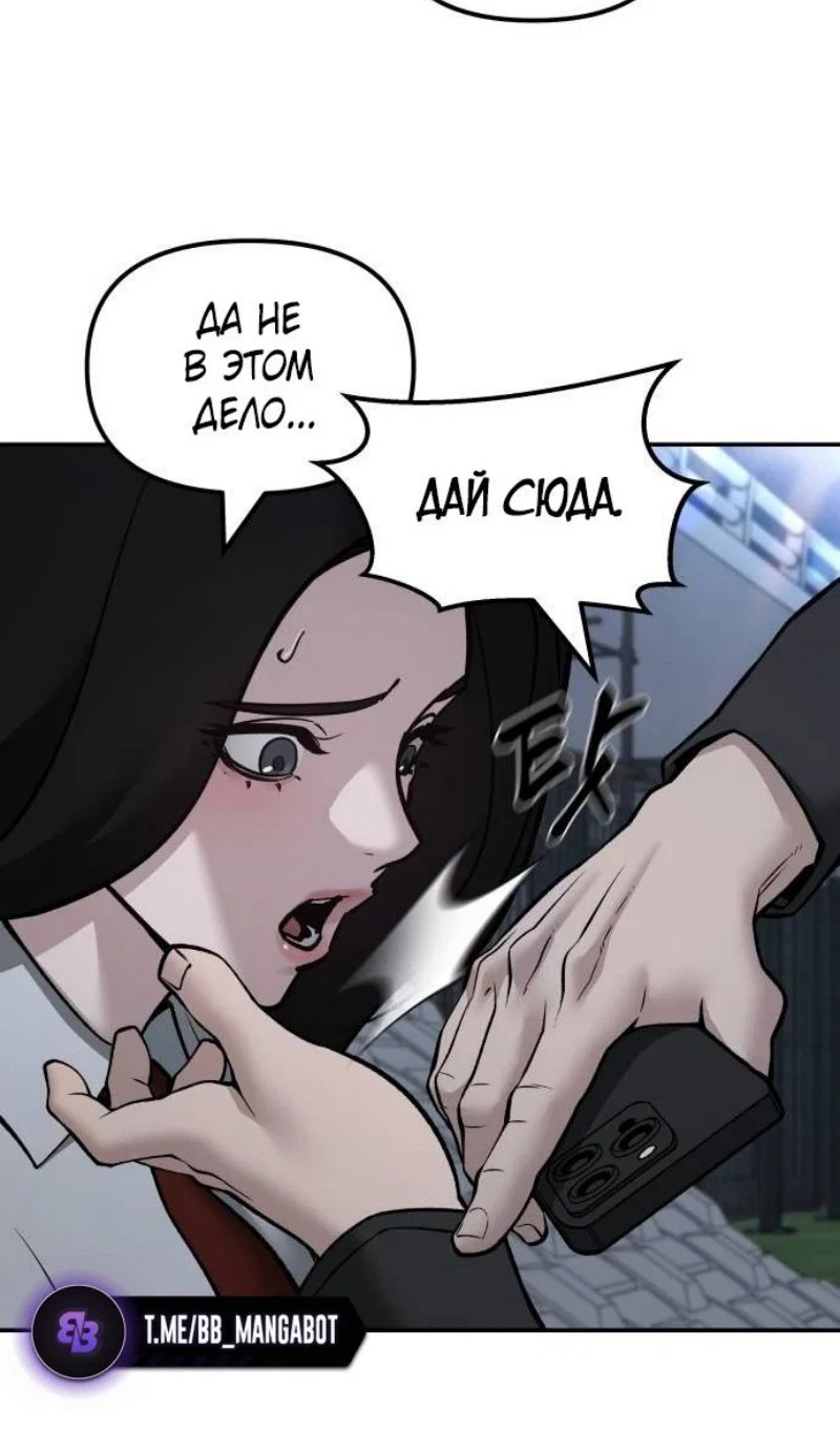 Read Непобедимый Проект Ильджин RU Manga Online