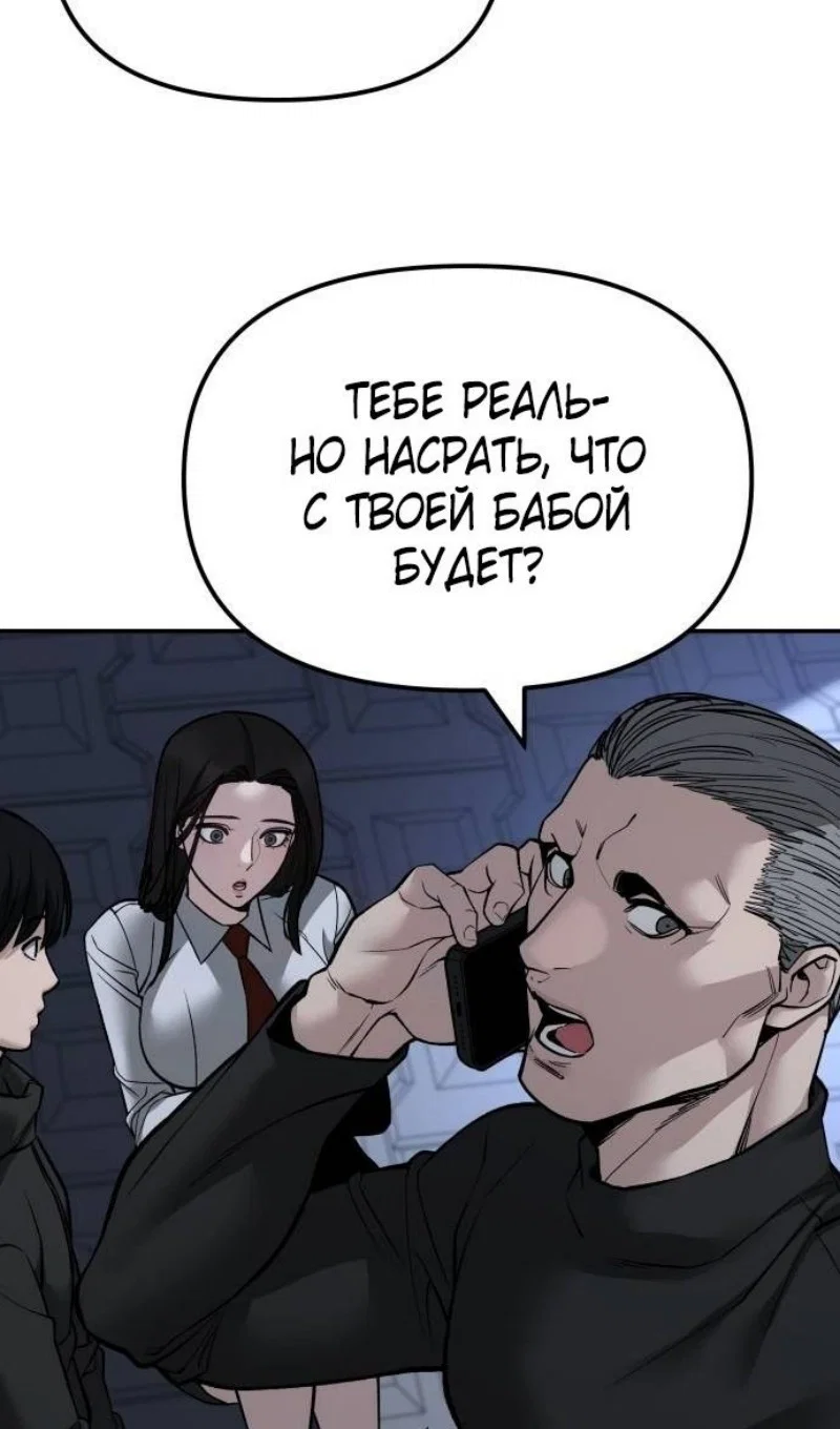 Read Непобедимый Проект Ильджин RU Manga Online