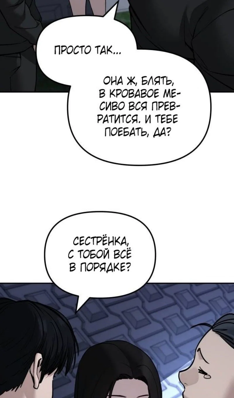 Read Непобедимый Проект Ильджин RU Manga Online
