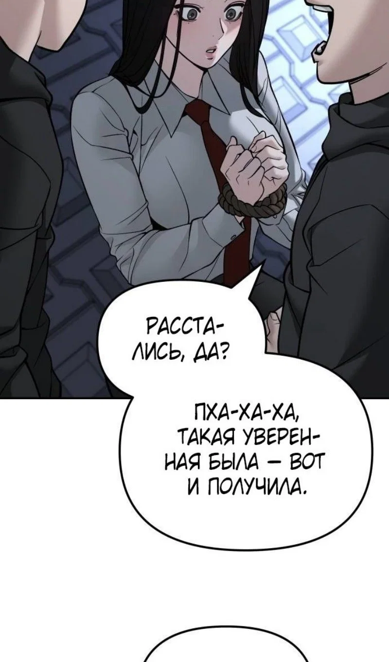 Read Непобедимый Проект Ильджин RU Manga Online