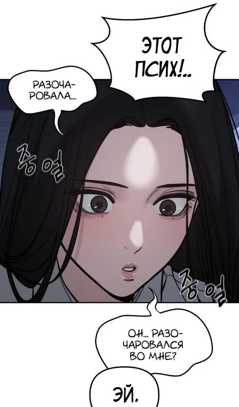 Read Непобедимый Проект Ильджин RU Manga Online