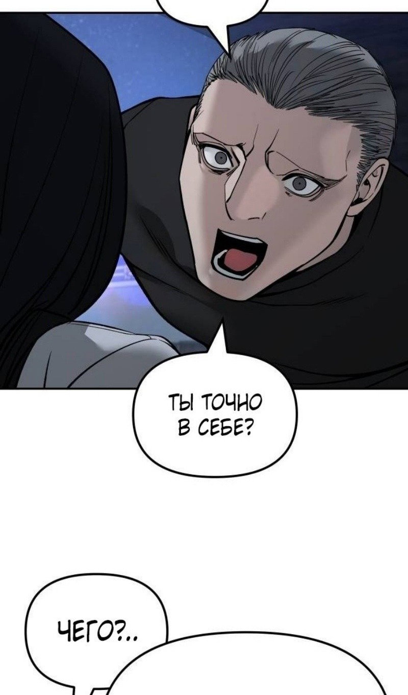 Read Непобедимый Проект Ильджин RU Manga Online
