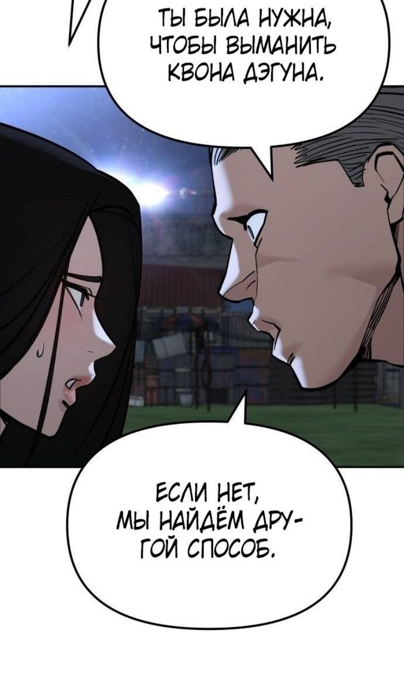 Read Непобедимый Проект Ильджин RU Manga Online
