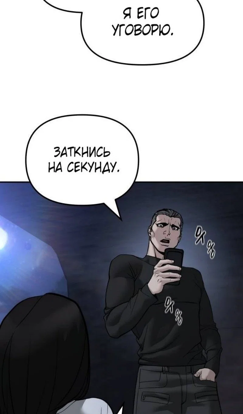 Read Непобедимый Проект Ильджин RU Manga Online