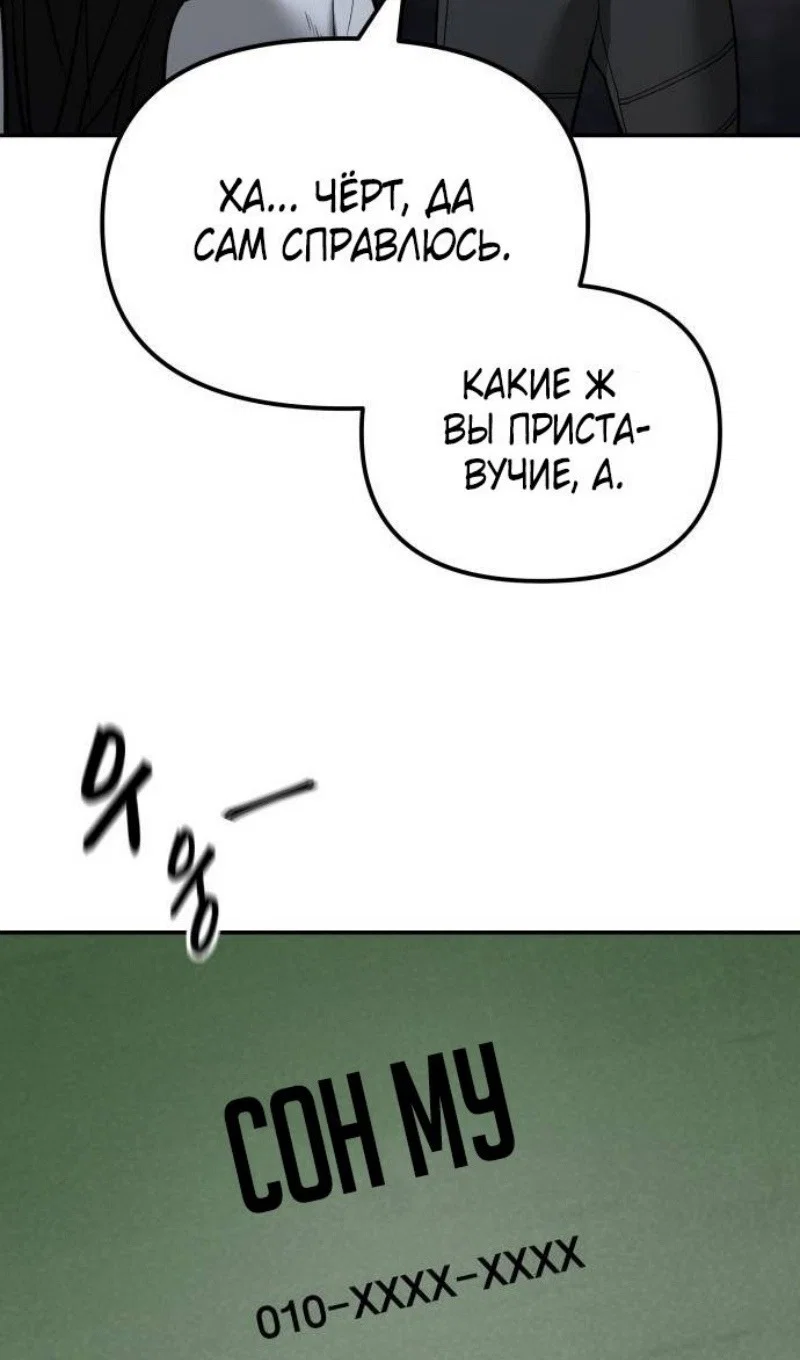 Read Непобедимый Проект Ильджин RU Manga Online