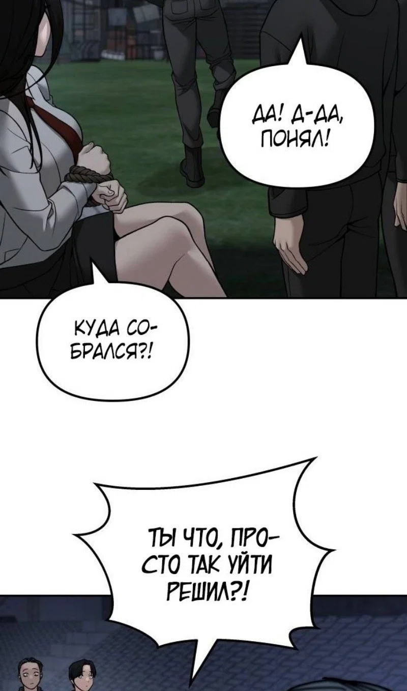 Read Непобедимый Проект Ильджин RU Manga Online