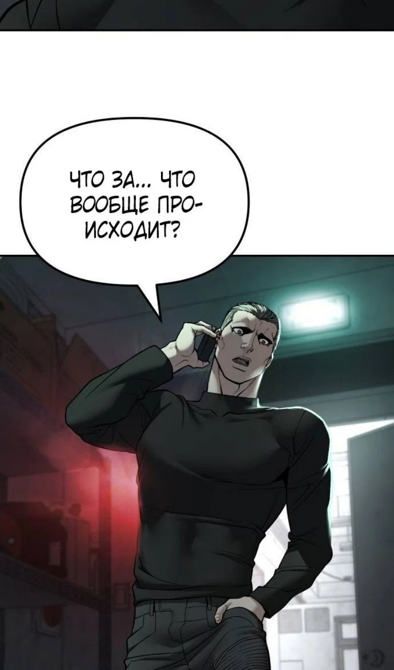 Read Непобедимый Проект Ильджин RU Manga Online