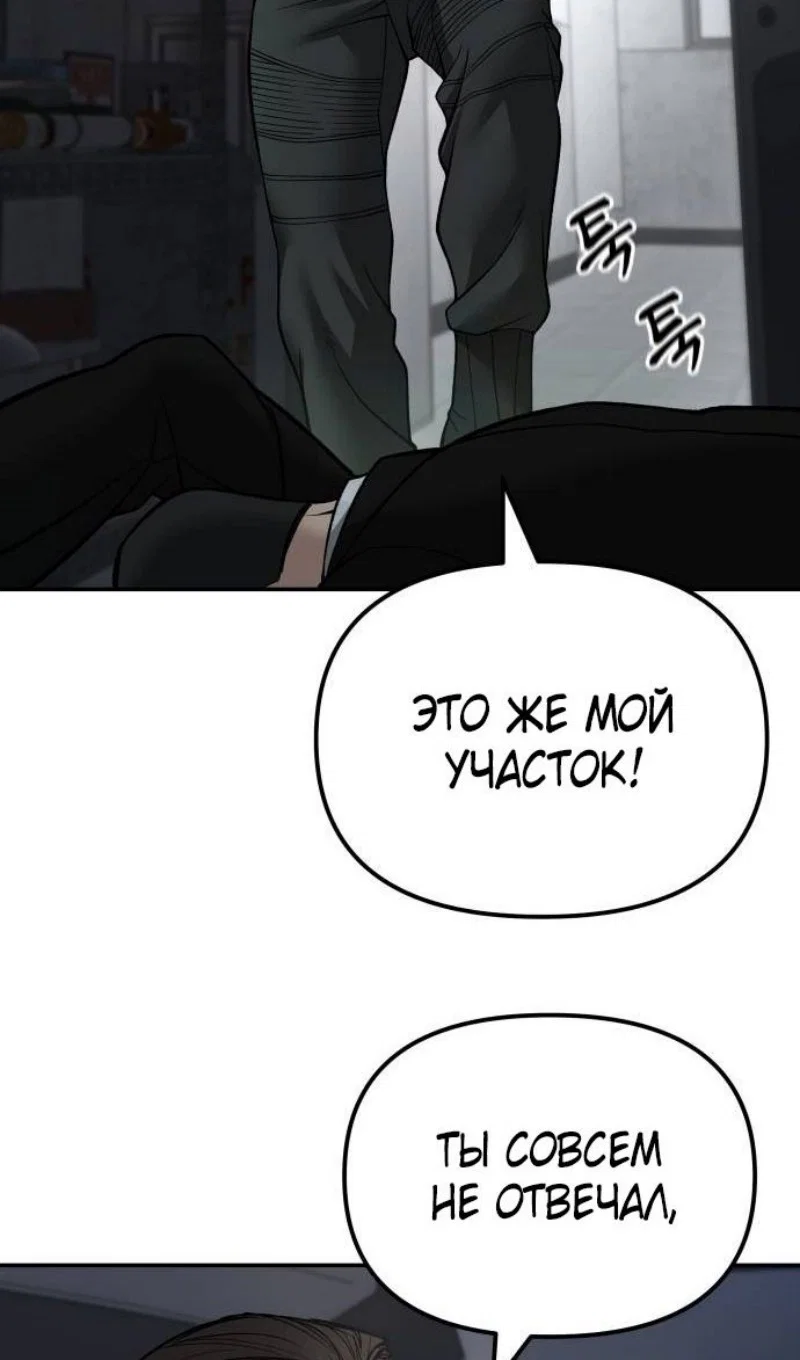 Read Непобедимый Проект Ильджин RU Manga Online