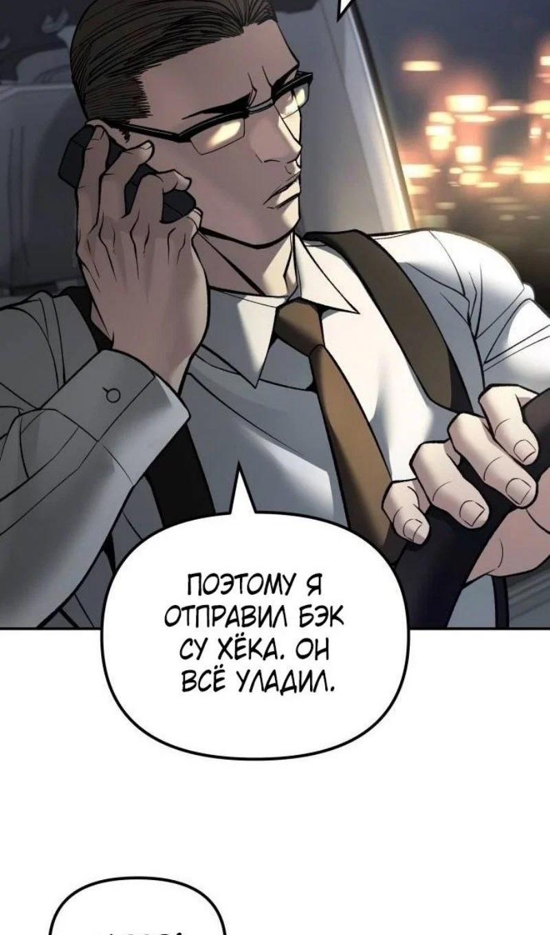 Read Непобедимый Проект Ильджин RU Manga Online