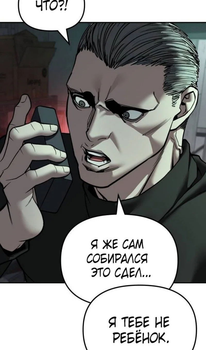 Read Непобедимый Проект Ильджин RU Manga Online