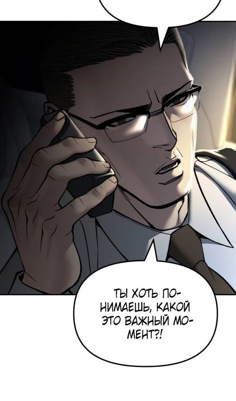 Read Непобедимый Проект Ильджин RU Manga Online