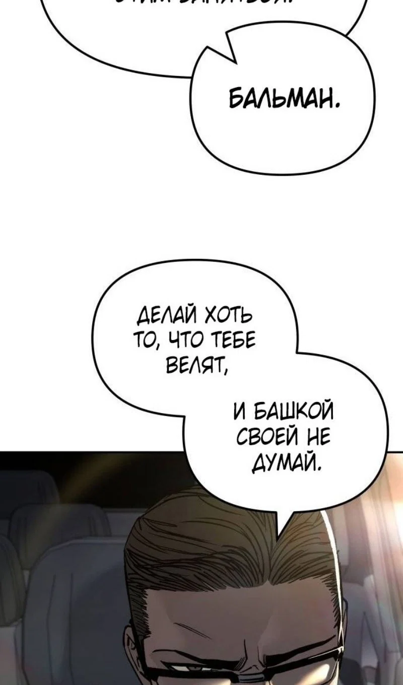 Read Непобедимый Проект Ильджин RU Manga Online