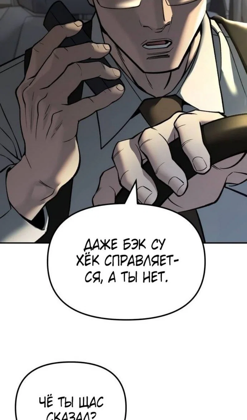 Read Непобедимый Проект Ильджин RU Manga Online