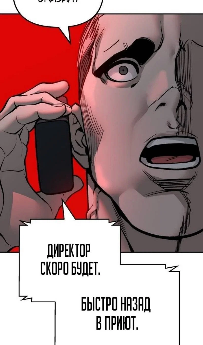 Read Непобедимый Проект Ильджин RU Manga Online