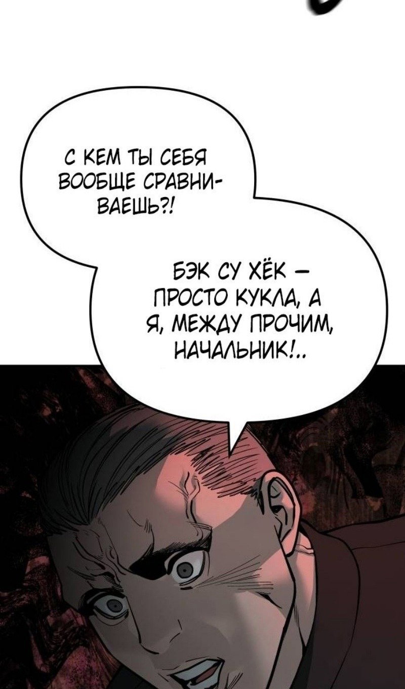Read Непобедимый Проект Ильджин RU Manga Online