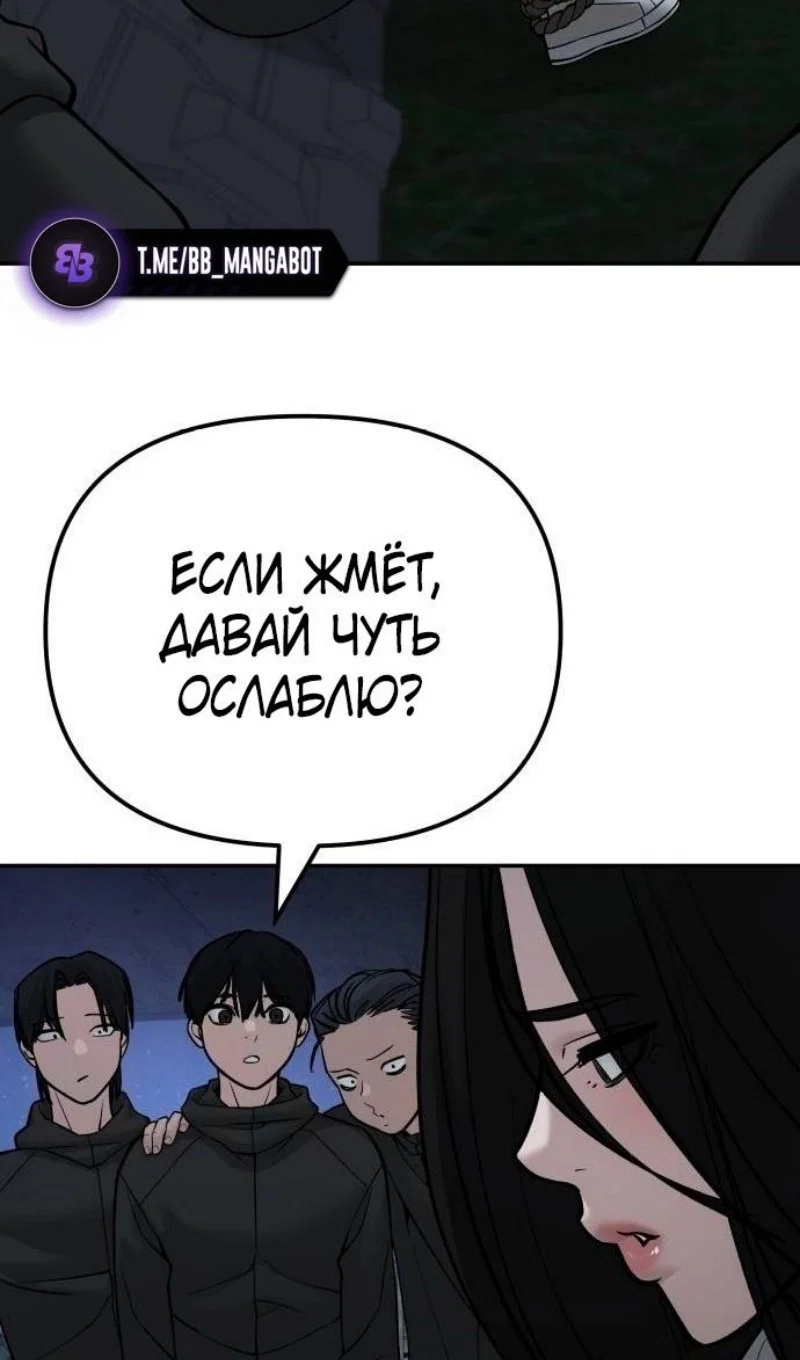Read Непобедимый Проект Ильджин RU Manga Online