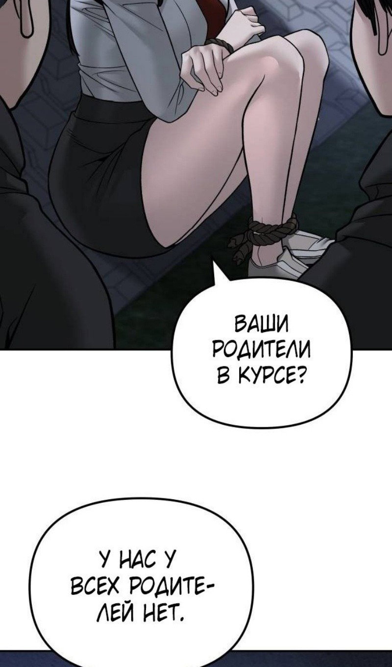 Read Непобедимый Проект Ильджин RU Manga Online