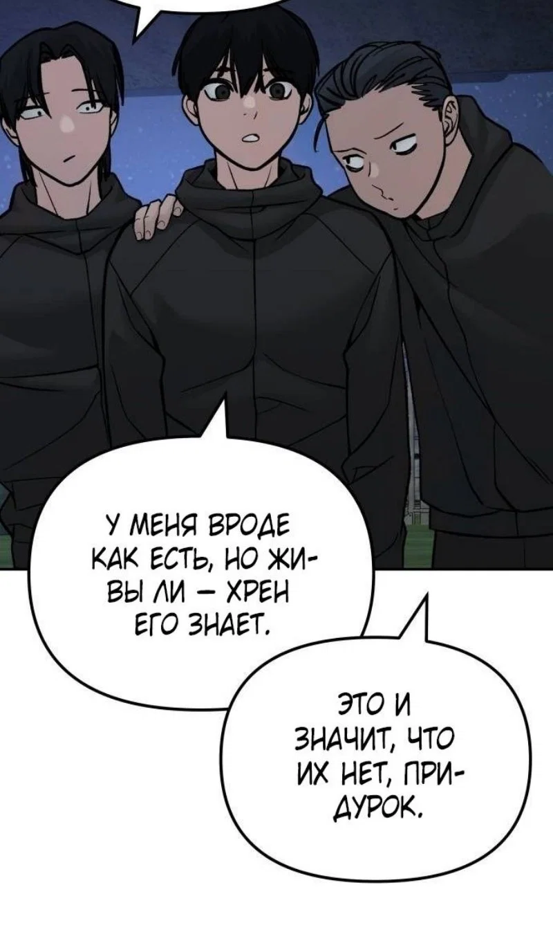 Read Непобедимый Проект Ильджин RU Manga Online