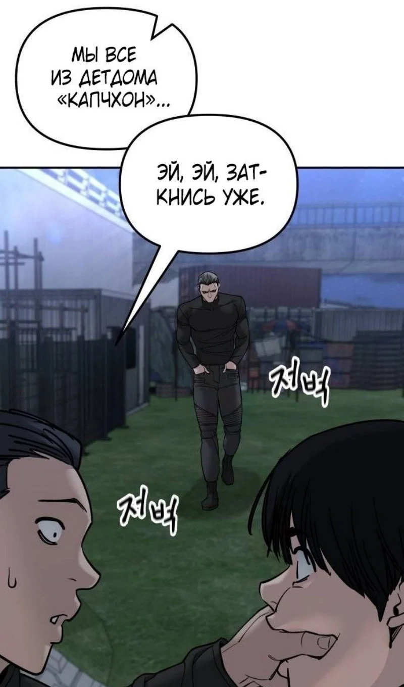 Read Непобедимый Проект Ильджин RU Manga Online