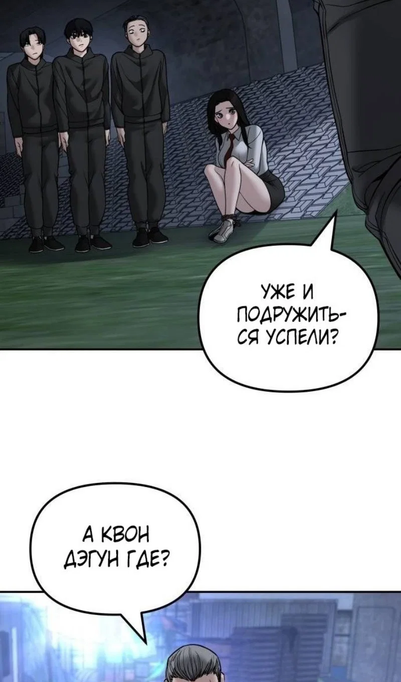 Read Непобедимый Проект Ильджин RU Manga Online