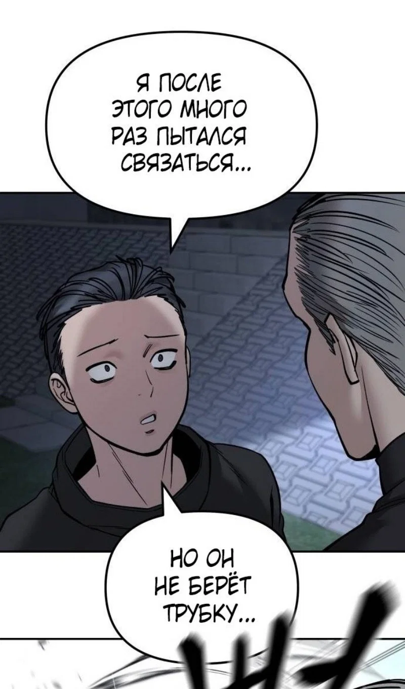 Read Непобедимый Проект Ильджин RU Manga Online