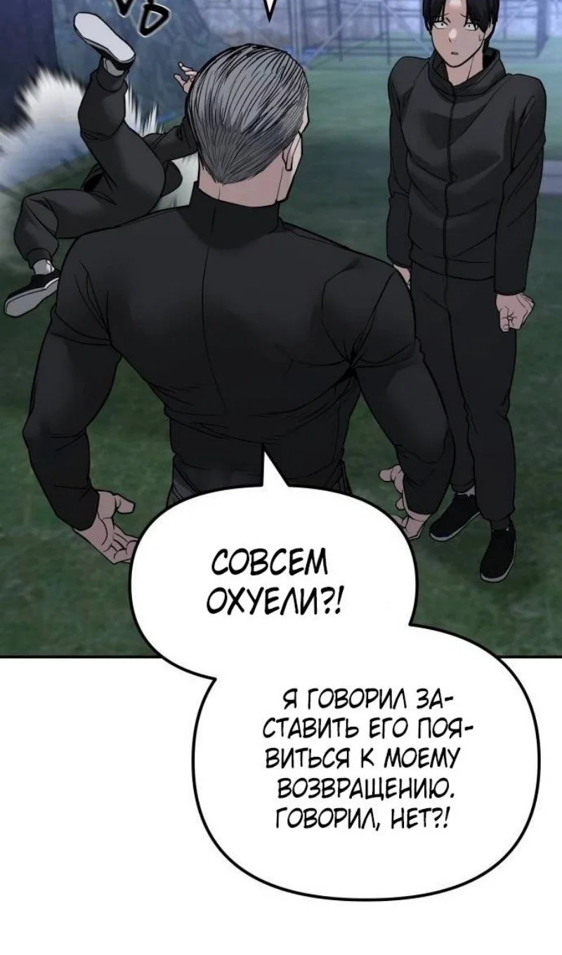 Read Непобедимый Проект Ильджин RU Manga Online
