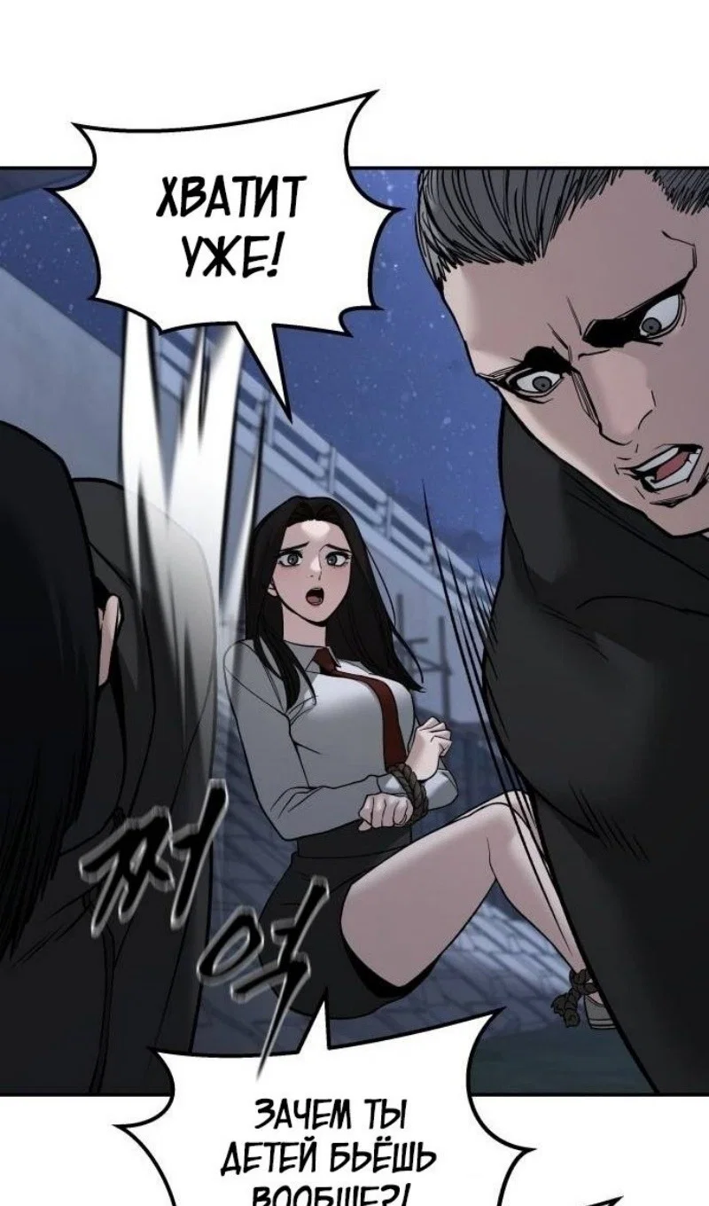 Read Непобедимый Проект Ильджин RU Manga Online