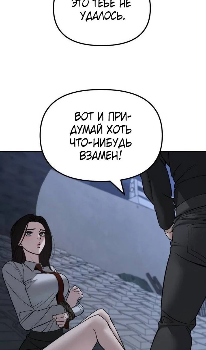 Read Непобедимый Проект Ильджин RU Manga Online