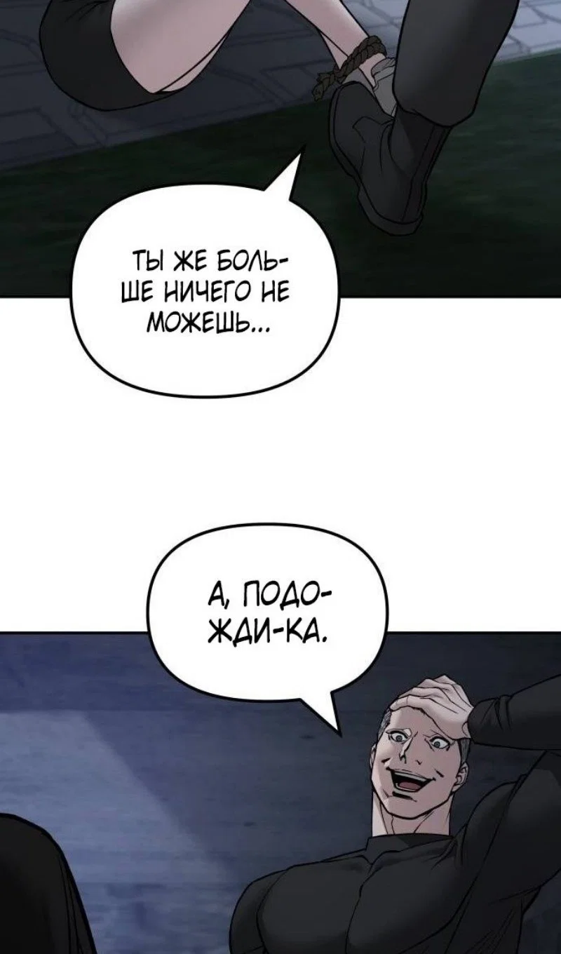 Read Непобедимый Проект Ильджин RU Manga Online