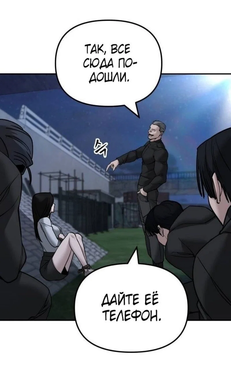 Read Непобедимый Проект Ильджин RU Manga Online