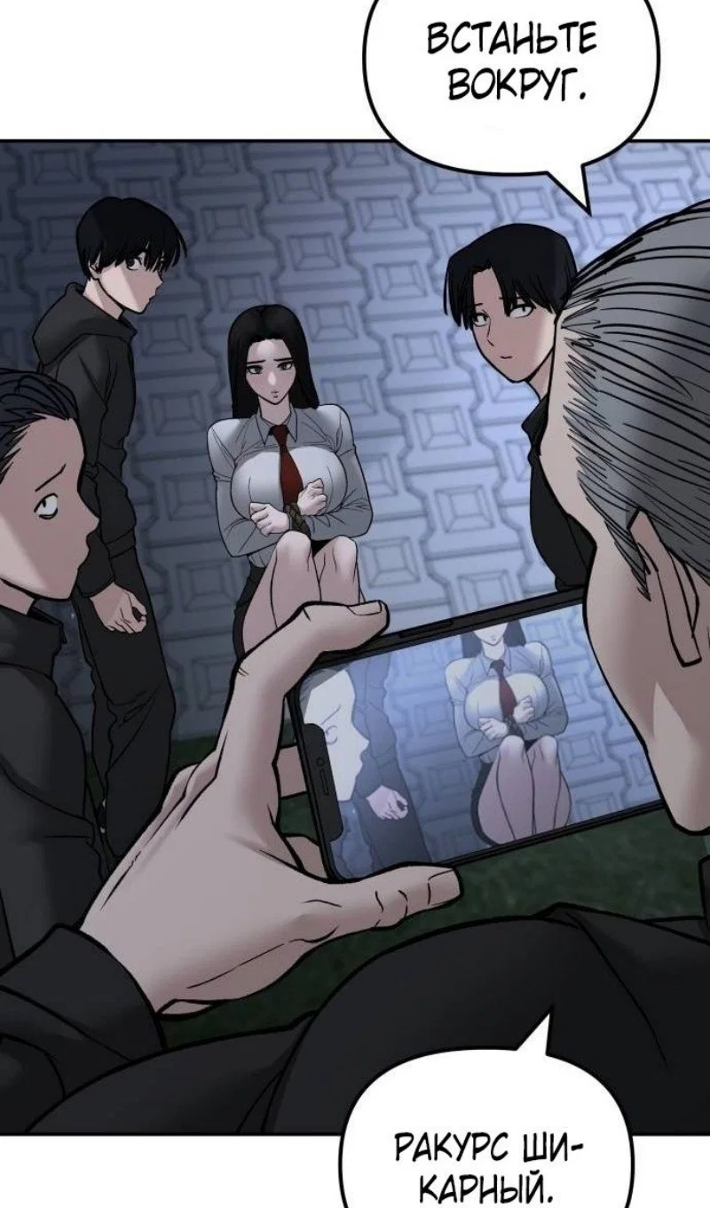 Read Непобедимый Проект Ильджин RU Manga Online