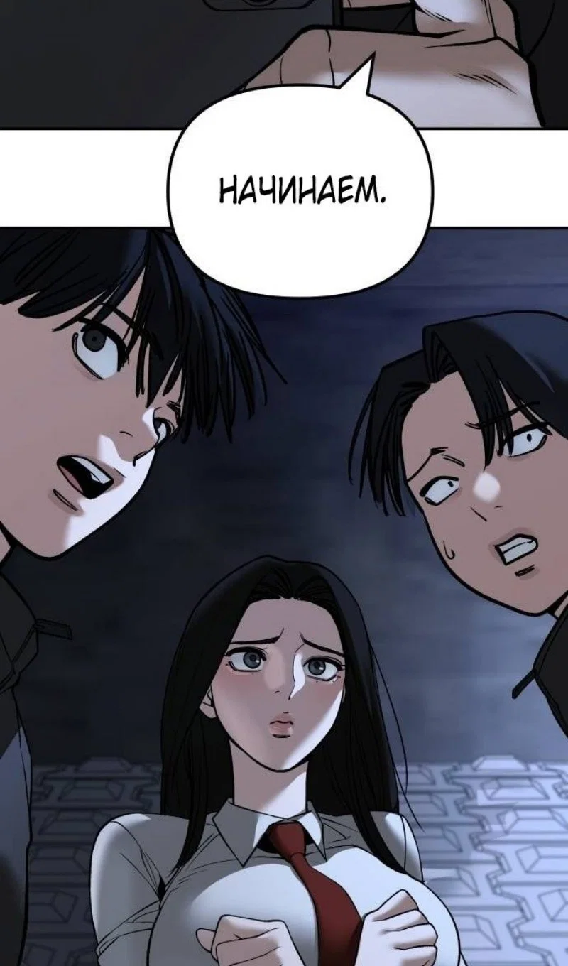 Read Непобедимый Проект Ильджин RU Manga Online
