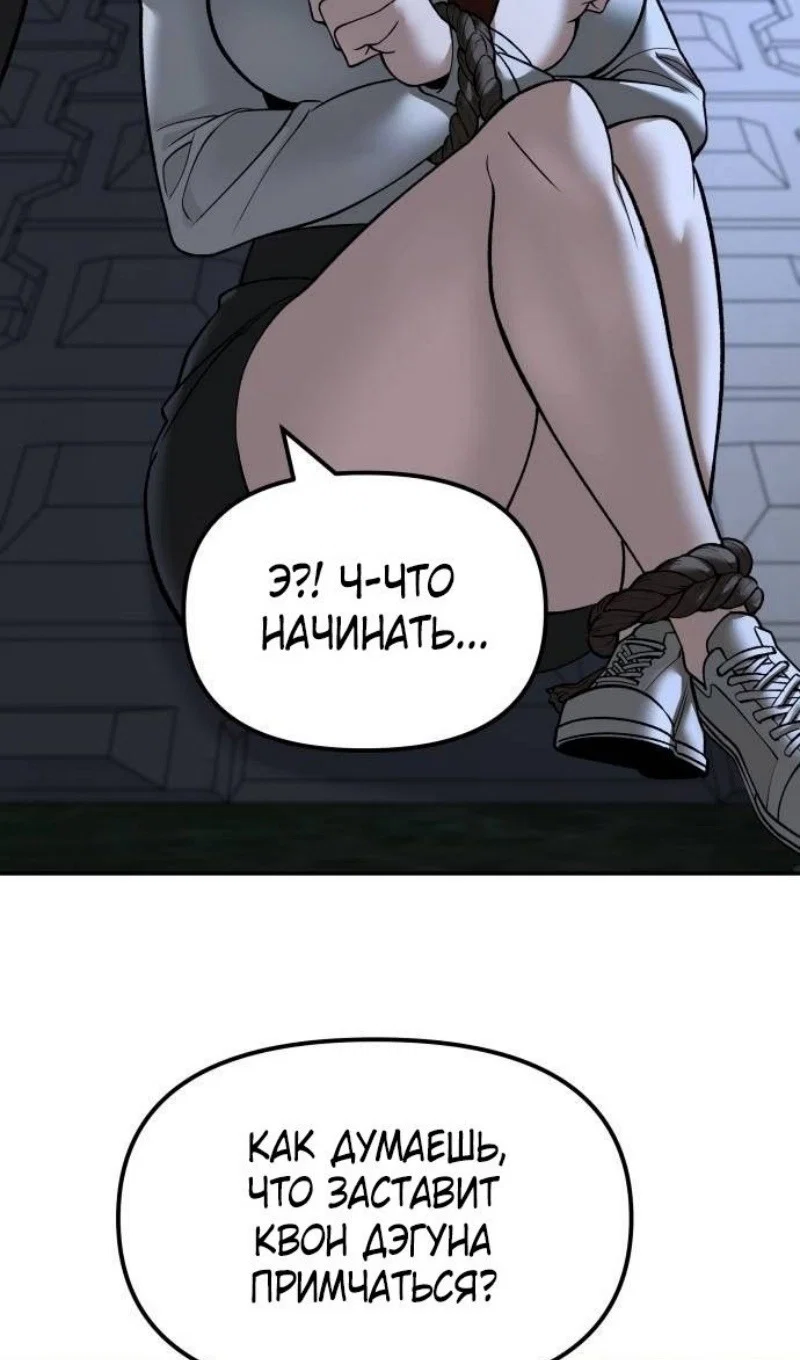 Read Непобедимый Проект Ильджин RU Manga Online